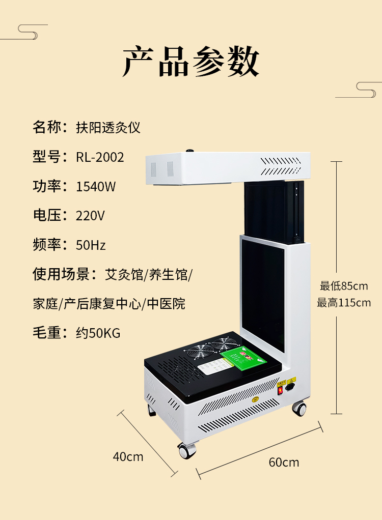 產品規格參數介紹