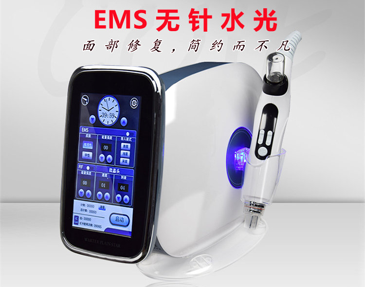 EMS無針水光