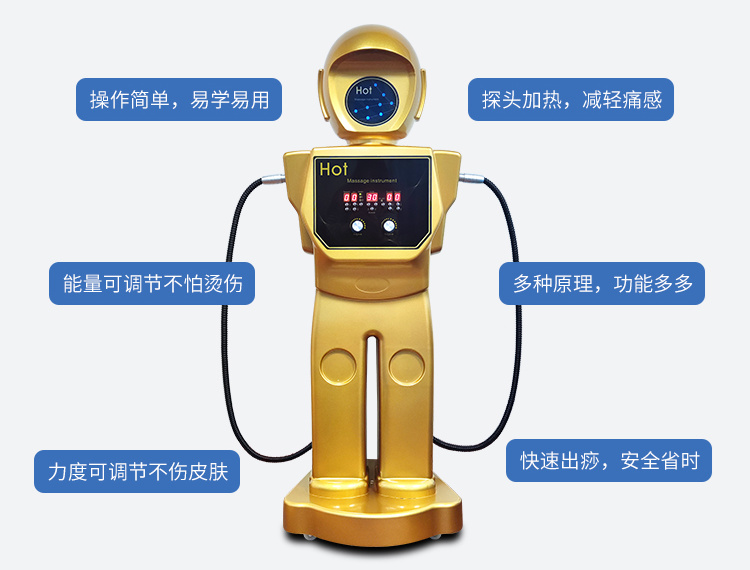 智能機器人經絡養生儀