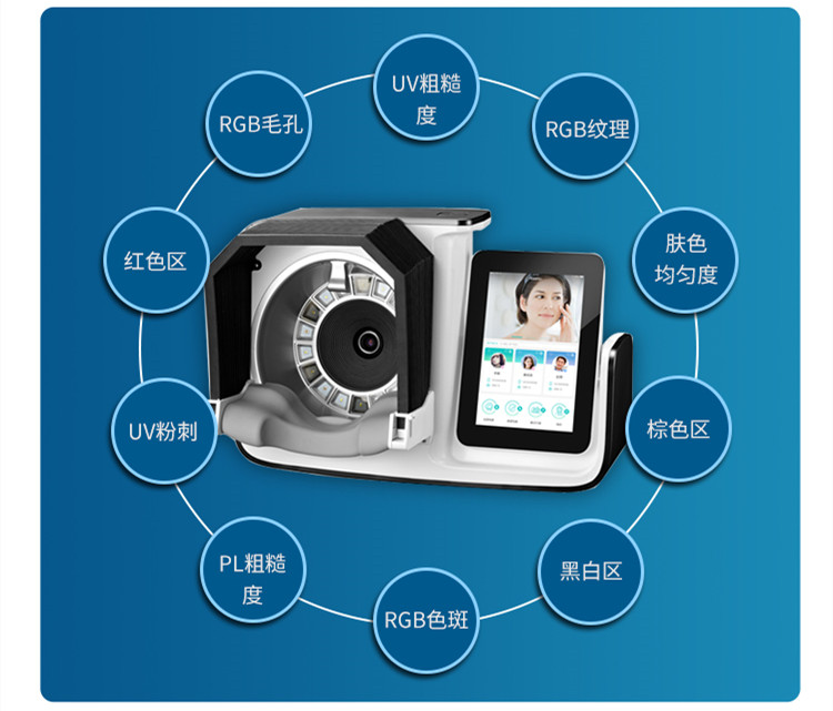 皮膚檢測儀器